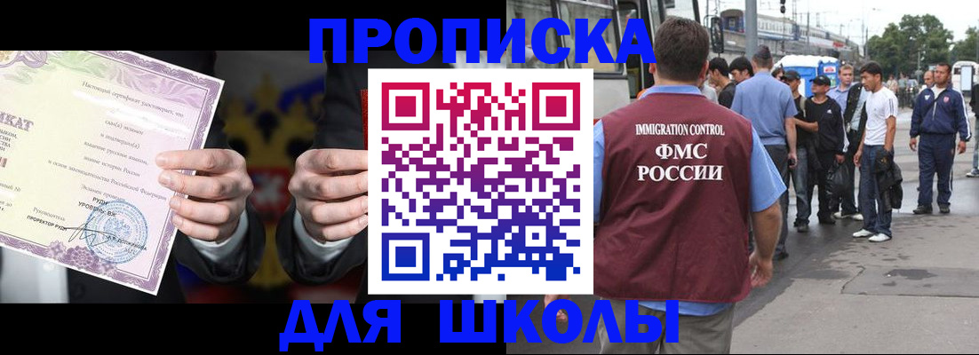 регистрация для дет. сада в Ингушетии